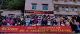 Canrill Donates To Baimang Primary School In Qingyuan City